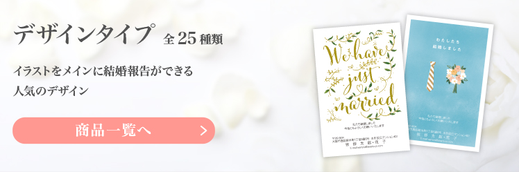 デザインタイプ