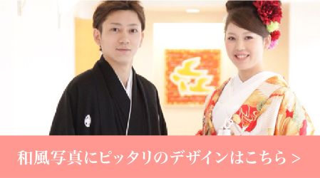 和風写真デザイン
